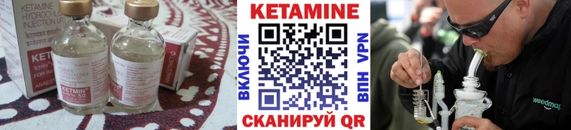 Кетамин ketamine  купить  сайты  Черепаново 