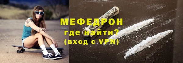 мефедрон Осташков