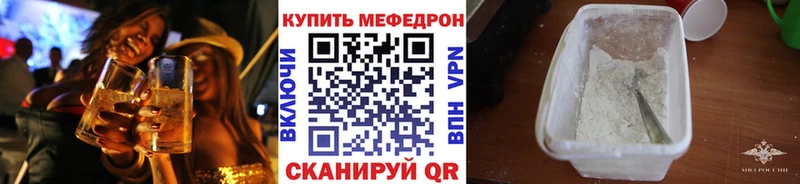 МЕФ VHQ  kraken ССЫЛКА  Черепаново  где найти  
