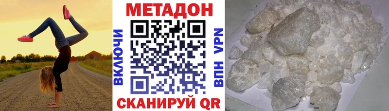 наркотики  Черепаново  МЕТАДОН мёд 